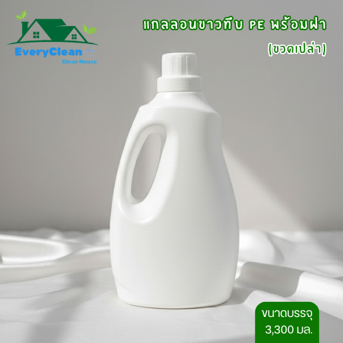 แกลลอนขาวทึบ PE พร้อมฝา 3,300 ml.