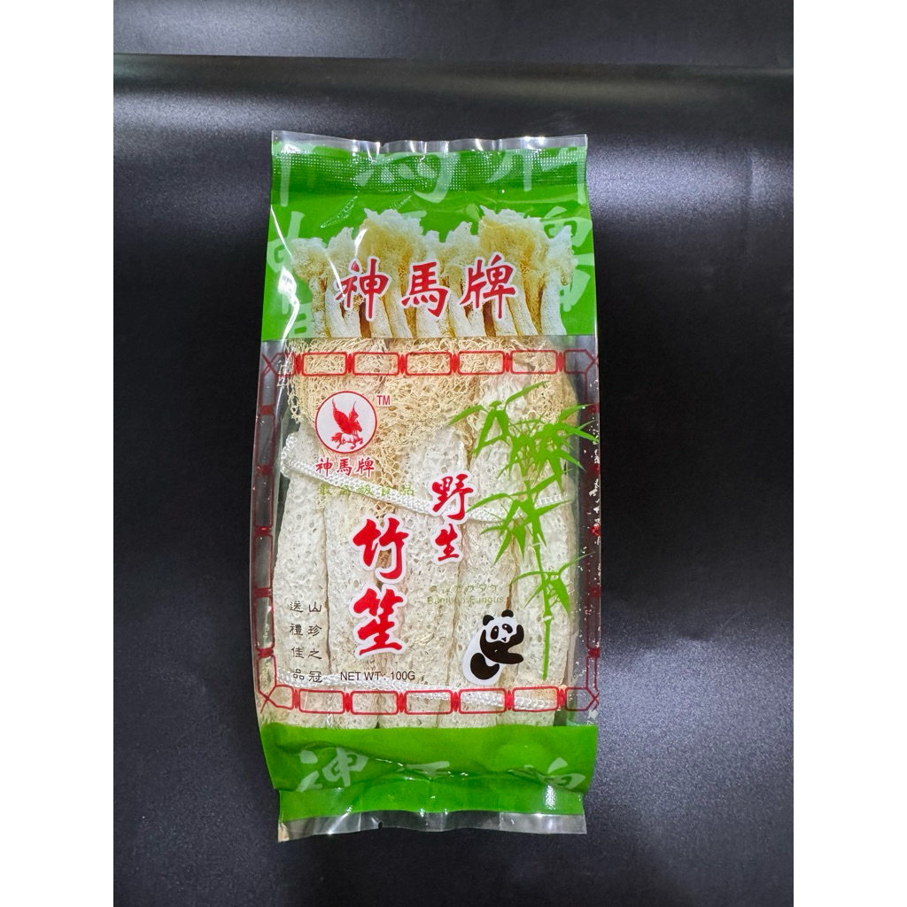 S19เยื่อไผ่แห้ง(竹笙 )ขนาด 100g  เห็ดเยื่อไผ่อย่างดี กรอบอร่อย ใช้สำหรับทำน้ำซุปเยื่อไฝหรืออีกหลากหลายเมนู