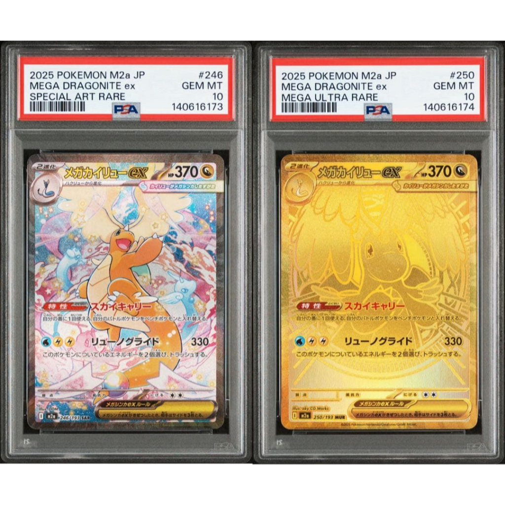 PSA 10 Pokémon Cards – Mega Dragonite ex SAR 246 & MUR 250/193 Japanese