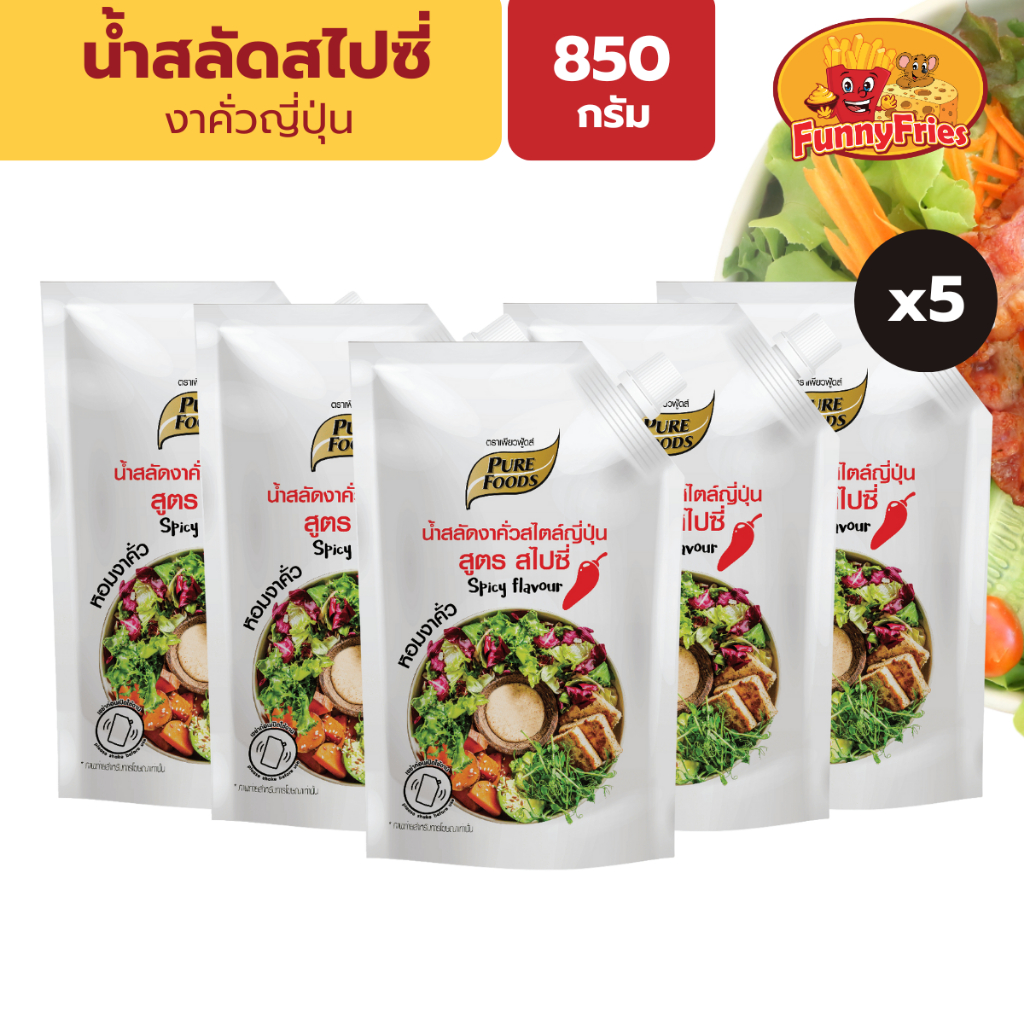[แพ็ค5ถุง] เพียวฟู้ดส์ น้ำสลัด สูตรสไปซี น้ำสลัดงาคั่วญี่ปุ่น 850 กรัม สำหรับทานคู่กับผักและผลไม้หรือสลัด