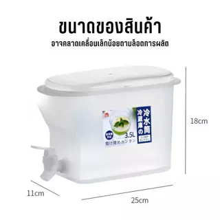 ถังน้ำ กระติกน้ำเย็น คูลเลอร์น้ำมีก๊อก สามารถใส่ตู้เย็นได้ 3.5 ลิตร กระติกน้ำแบบพกพา ความจุขนาดใหญ่