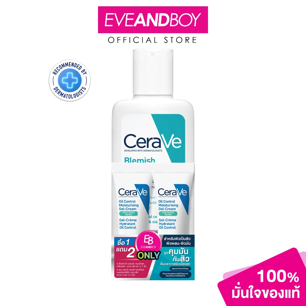 CERAVE - BLEMISH CONTROL CLEANSER 88ML +OIL CONTROL GEL CREAM 3ML x 2PCS. (3PCS) เซราวี เบลมมิช คอนโทรล คลีนเซอร์ 88 มล.