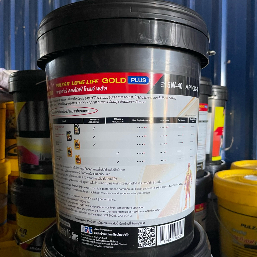 เพาวซ่าร์  Pulzar Long Life Gold Plus 15W-40 ,API: CK-4/SL ขนาด 18 ลิตร น้ำมันเครื่องยนต์ดีเซลงานหนักเกรดกึ่งสังเคราะห์ - รูปที่ 2