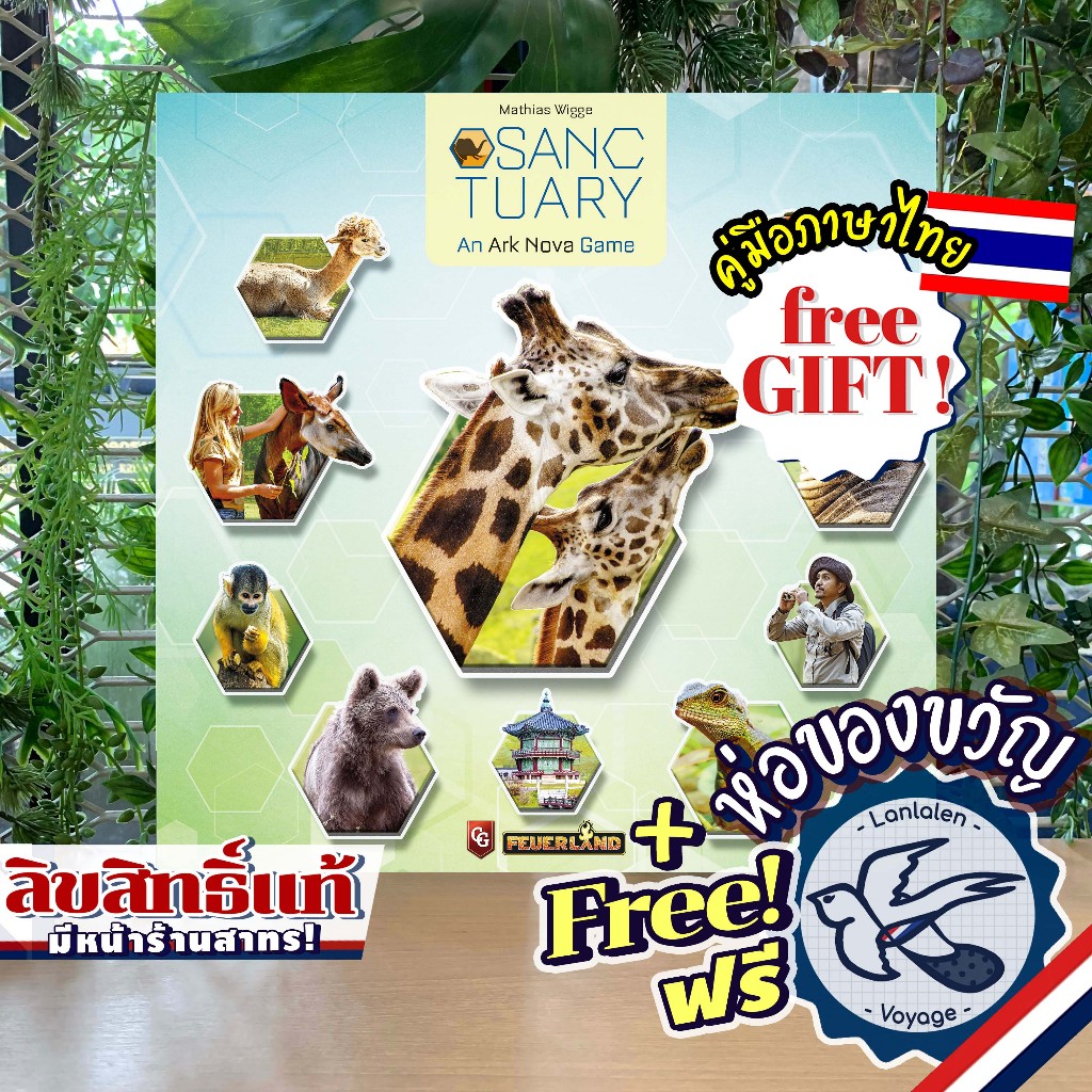 Sanctuary ฟรีคู่มือภาษาไทย ห่อของขวัญฟรี (Reimplements Ark Nova) [Boardgame]
