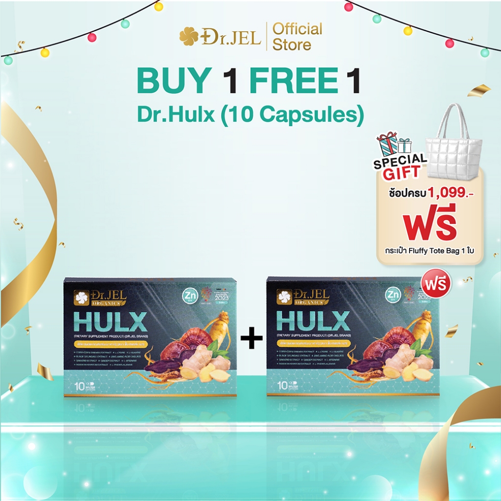 [1 แถม 1] Doctor Jel HULX ฮัล์ค (10แคปซูล)