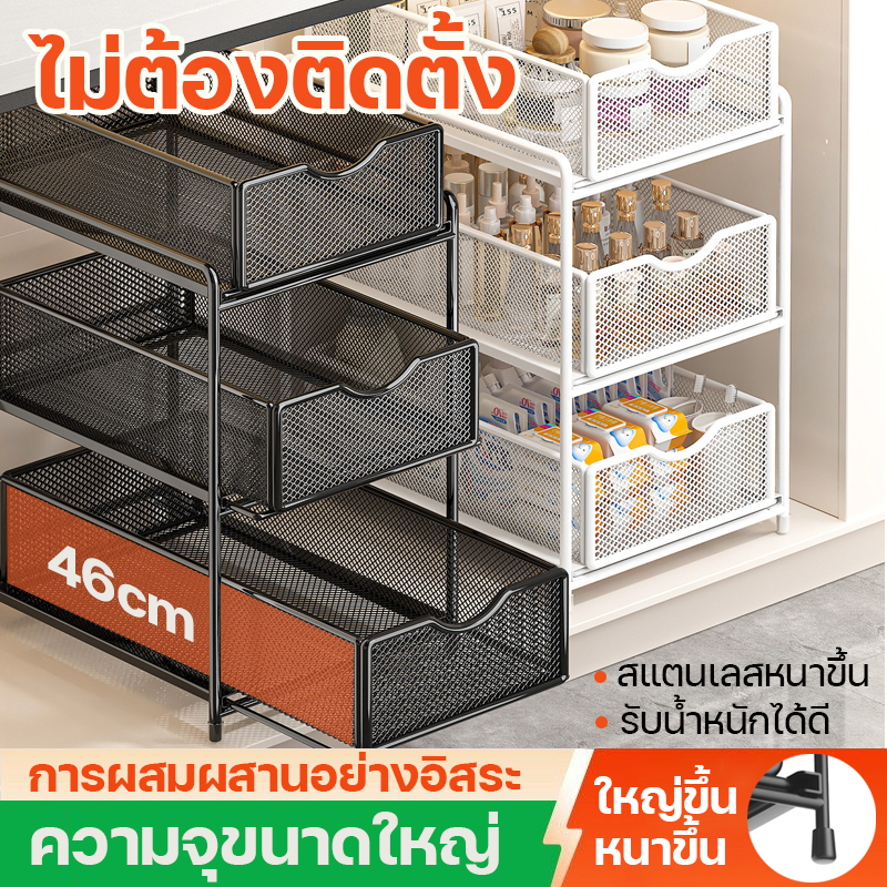 🔥อัพเกรดใหม่🔥 ชั้นวางของใต้อ่างล้างจาน ทชั้นวางของในครัว ไม่จำเป็นต้องติดตั้ง ชั้นวางของแบบดึงผลักบนตู้และใต้ตู้