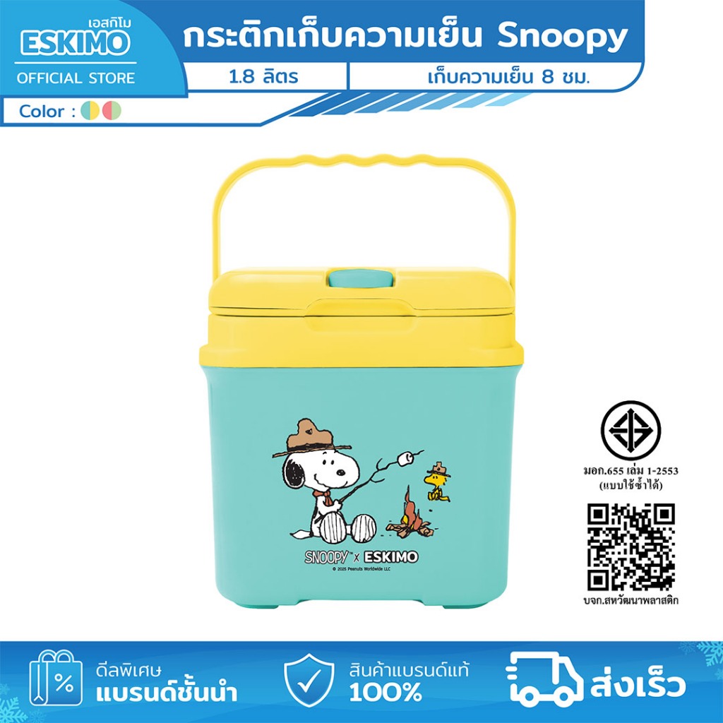 ESKIMO COOLER กระติกเหลี่ยม กระติกน้ำแข็ง 1.8L มีช่องใส่หลอด สำหรับใส่น้ำแข็ง น้ำดื่ม พลาสติก แบบพกพา ตั้งแคมป์ กลางแจ้ง