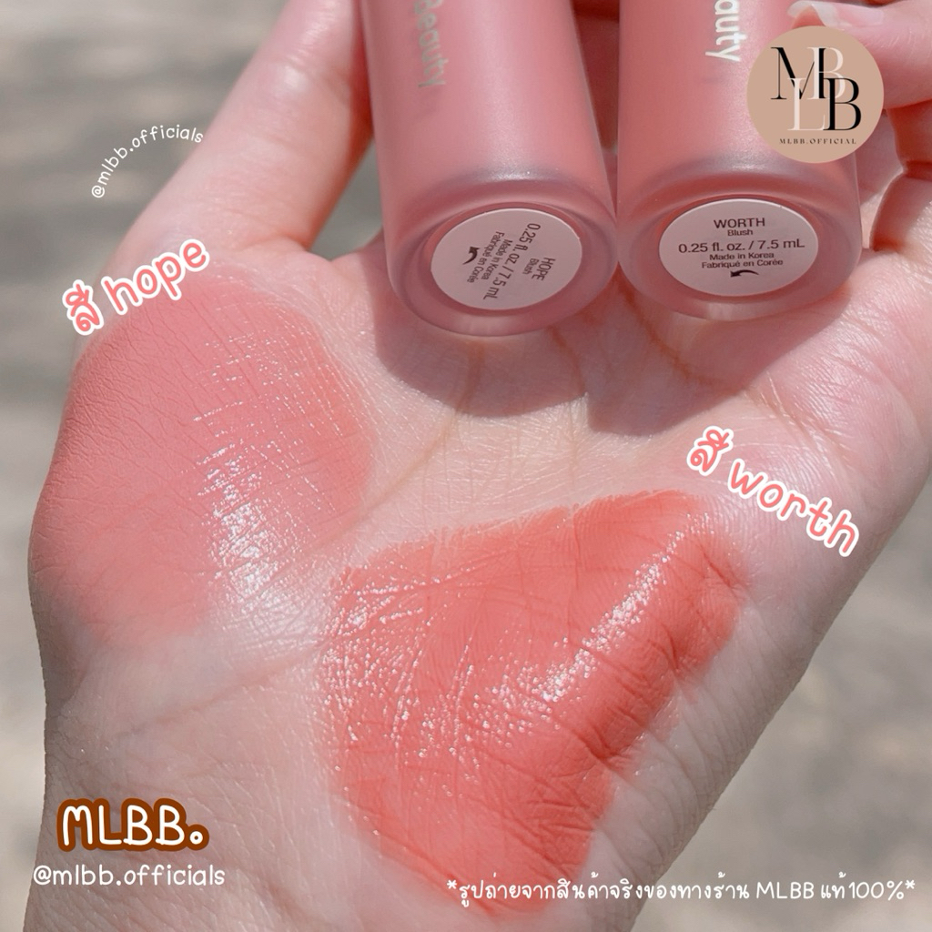 MLBB🥨 Rare beauty blush ครีมบลัช