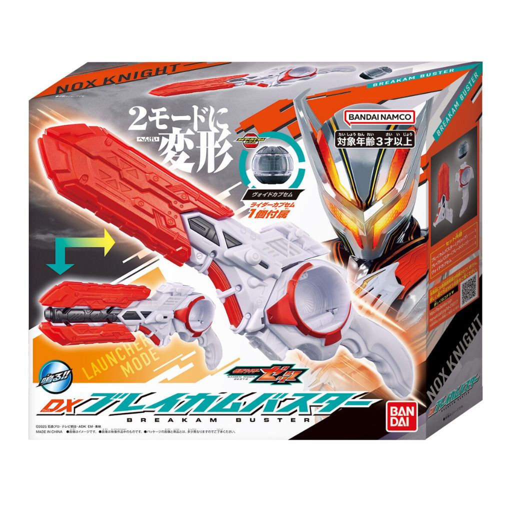 DX Breakam Buster Void Capsem