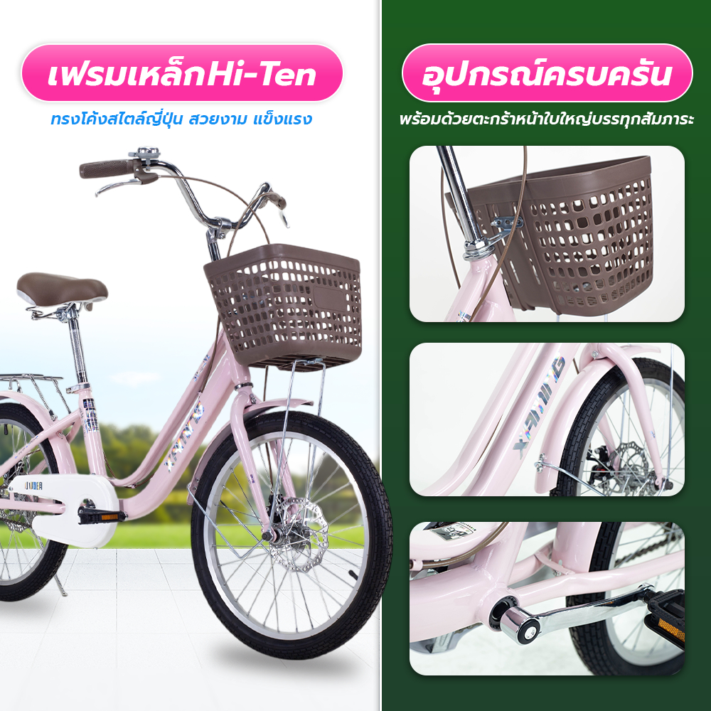 [รับประกัน 2 ปี] ปรับใหม่ มีเบาะท้าย Xaming City จักรยานแม่บ้าน ล้อ 20, 24, 26 นิ้ว จักรยานวินเทจ ดิสเบรก แข็งแรง ราคา ถูกที่สุด ดีลบีเคเค แกลเลอรีภาพที่ 2