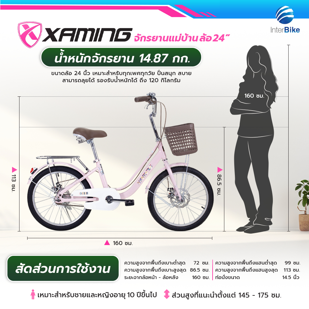 [รับประกัน 2 ปี] ปรับใหม่ มีเบาะท้าย Xaming City จักรยานแม่บ้าน ล้อ 20, 24, 26 นิ้ว จักรยานวินเทจ ดิสเบรก แข็งแรง ราคา ถูกที่สุด ดีลบีเคเค แกลเลอรีภาพที่ 8