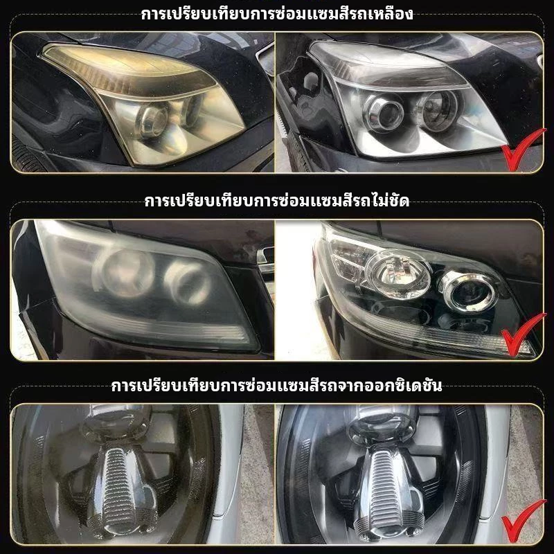 COMET ไฟหน้ารถยนต์เครื่องขัด ชุดขัดไฟหน้ารถ ครีมขัดไฟหน้ารถยนต์ น้ำยาซ่อมแซม 180ml ขัดไฟเหลือง ใช้ง่าย ไม่ต้องขัด thumbnail 6