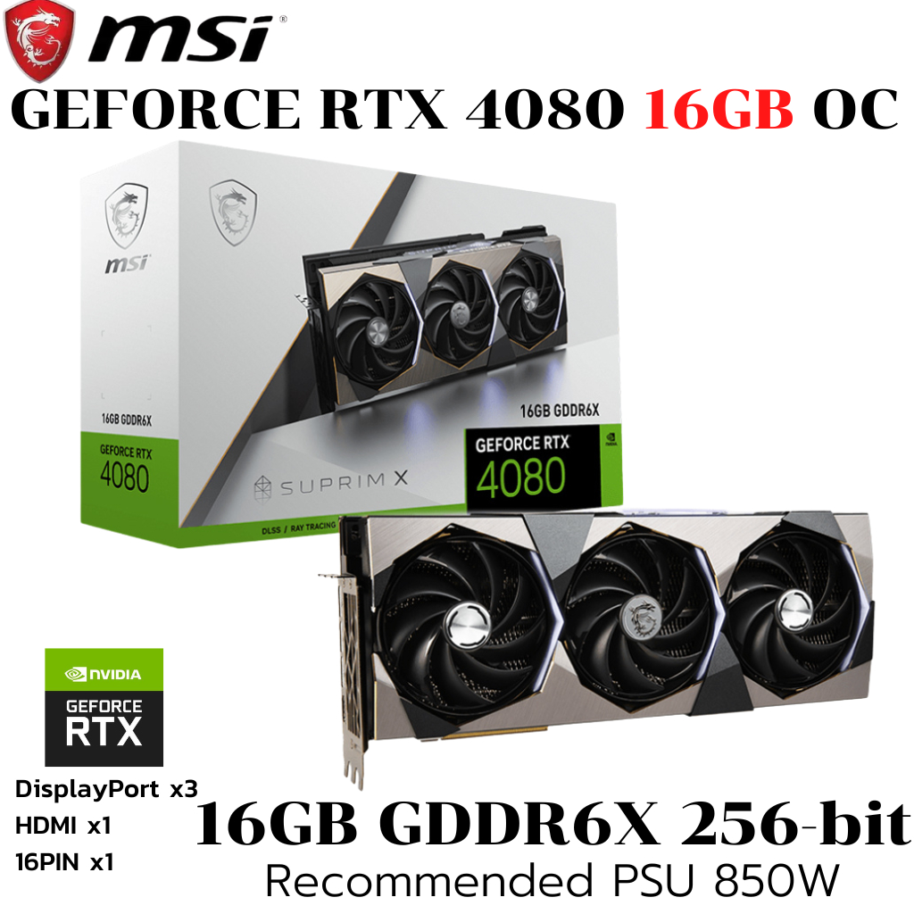 VGA (การ์ดแสดงผล) MSI GEFORCE RTX 4080 16GB SUPRIM X - 16GB GDDR6X