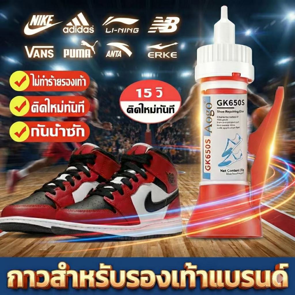 👟กาวซ่อมรองเท้าเรซิ่นใส พิเศษ 👟กันน้ำ 💪แข็งแรง ไม่แข็งไม่ขาว เนื้อนุ่ม ติดแน่นไม่หลุด กาวติดพื้นรองเท้า กาวซ่อมรองเท้า