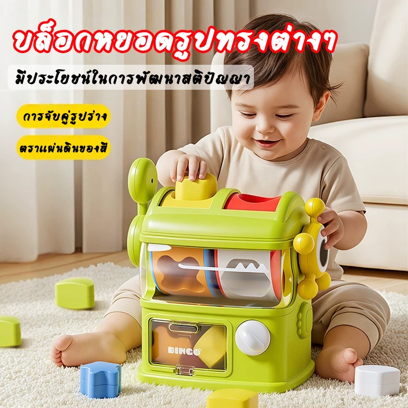 บล็อกหยอดรูปทรงต่างๆ ของเล่นเด็ก ของเล่นมอนเตสซอรี่ เอื้อต่อพัฒนาการทางสติปัญญาของลูกน้อย matching game