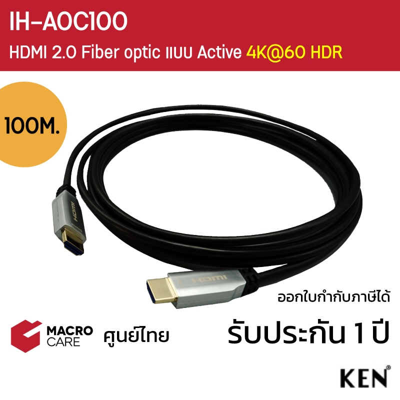 KEN 100M HDMI2.0 Fiber optic AOC Cable 4K60 รุ่น IH-AOC100 | รับประกัน 1 ปี