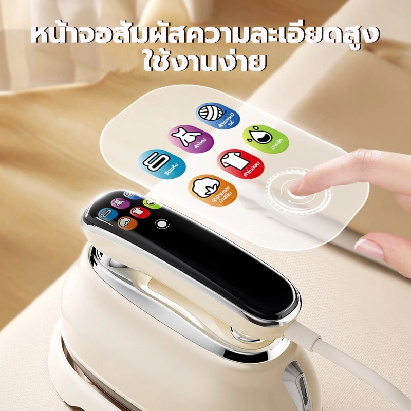 เครื่องรีดผ้าไอน้ำอัจฉริยะ 1300W เตารีดไอน้ำแบบพกพา ถังน้ำขนาด 160 มล. ใช้ได้ทั้งแบบแห้งและเปียก แถมของสมนาคุณฟรี thumbnail 4