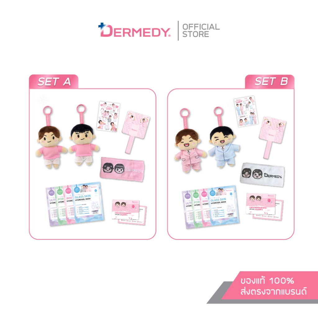DERMEDY GLOW CELEBRATION BOXSET