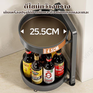 GSlife ตู้เครื่องเทศหมุน 360° ออแกไนเซอร์ครัวหลายชั้น ถอดได้และทนทาน