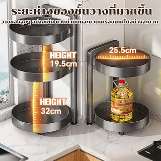 GSlife ตู้เครื่องเทศหมุน 360° ออแกไนเซอร์ครัวหลายชั้น ถอดได้และทนทาน