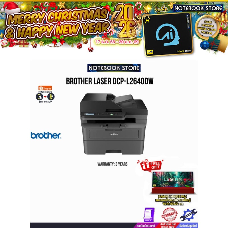 BROTHER LASER DCP-L2640DW/ประกัน 3 Years