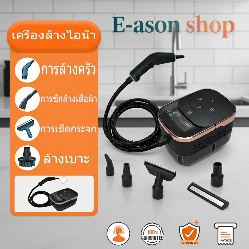 เครื่องทำความสะอาดไอน้ำแรงดันสูง105°C ฆ่าเชื้อเร็ว 15S ทำความสะอาดง่าย รีดผ้าเครื่องปรับอากาศ ห้องครั แถมฟรี 8 หัวฉีด