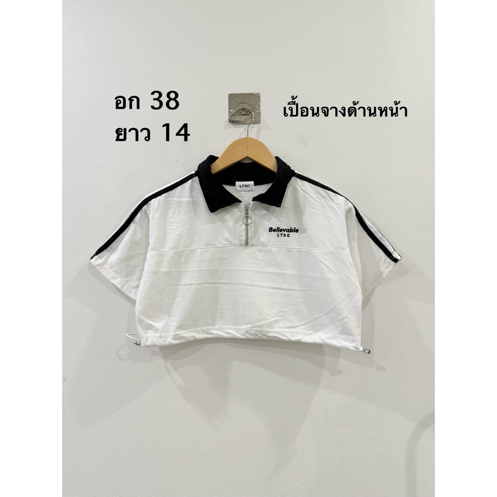 เสื้อครอปขาวคอซิปปกดำ love toxic