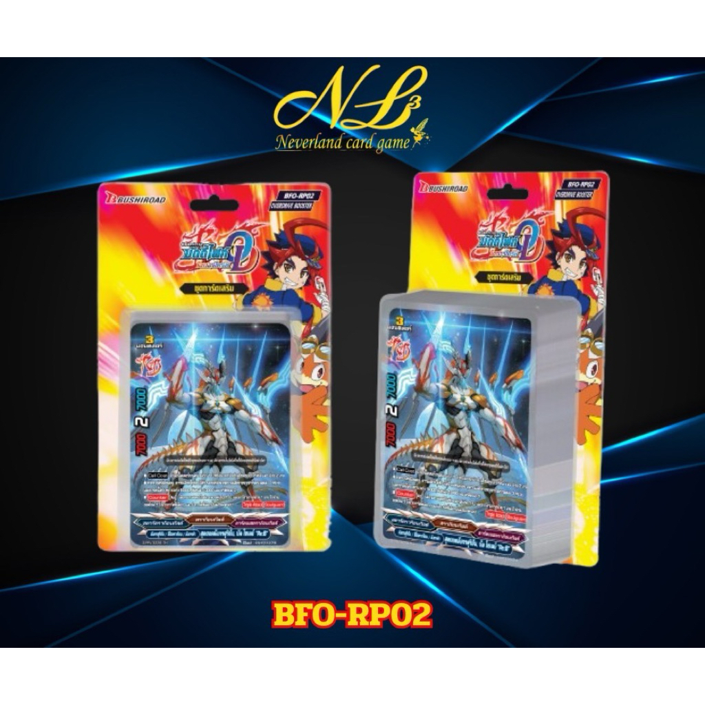 การ์ดบัดดี้ไฟท์ Overdrive  Booter ชุด BFO-RP02
