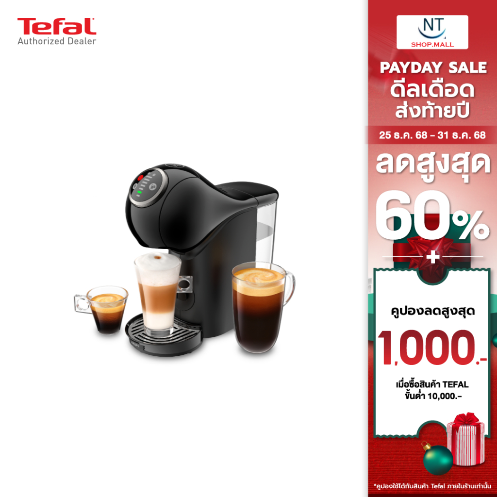 KRUPS เครื่องชงกาแฟแบบแคปซูล GENIO S , S Plus แรงดัน15บาร์ (ระบบauto) KP2401 ,KP3405 ,KP3408(รับประก