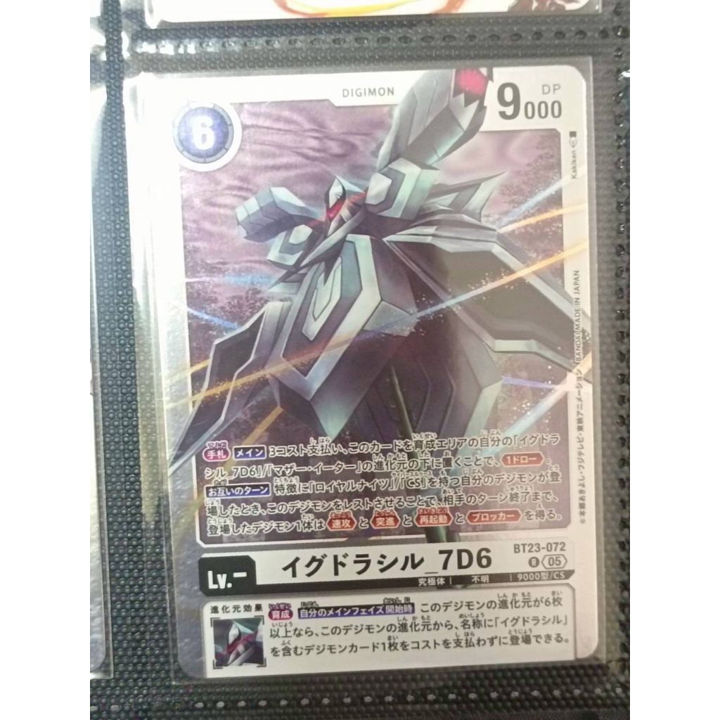 Yggdrasil 7D6 – BT23-072 (R) Digimon Card Game
