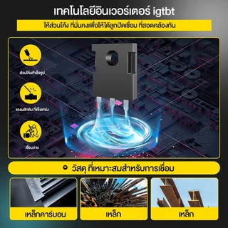 【📢รับประกัน 5 ปี】MMA-650 ตู้เชื่อม ตู้เชื่อมไฟฟ้า ยาว 3เมตร ตู้เชื่อมไฟฟ้า 2 ระบบ ตู้เชื่อมอาร์กอน ไม่ต้องใช้ก๊าส CO2