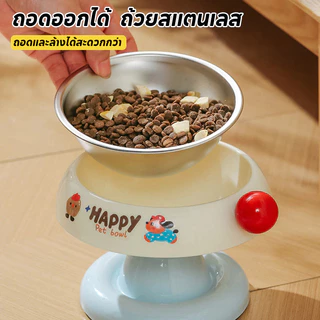 BLIVO ชามอาหารสัตว์ สแตนเลสยกสูง ชามอาหารแมว สุนัข ถอดออกได้ ทำความสะอาดง่ายๆ ลายน่ารัก ทรงยกสูง มียางกันลื่น