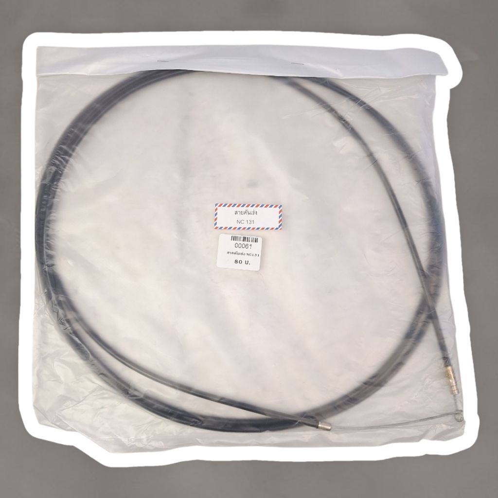 สายคันเร่ง NC131,NC131Plus,NC131Plus X โครงตราช้าง สยามคูโบต้า ใช้ได้ทุกรุ่นที่เป็น NC131 *00061