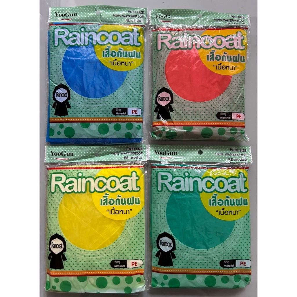 เสื้อกันฝนผู้ใหญ่ ขนาด 145 x 90 ซม. เนื้อหนา มีหมวก แขนจั๊ม คละสี ยกโหล 12 ตัว