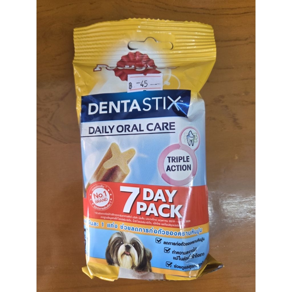 ขนมสุนัข Pedigree Dentastix Daily oral care
