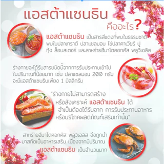 Astaxanthin, AstaLif Pure Icelandic, 12 mg, 30/120 Veggie Softgelsสาหร่ายแดง แอสต้าแซนธิน