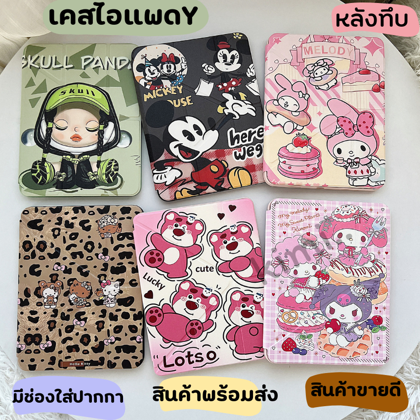 เคสไอแพดพับตัวY สำหรับ Gen11/10 Air6/7 Air11/13 Pro11/12.9 Mini6/7 Gen7/8/9 Air4/5 Case