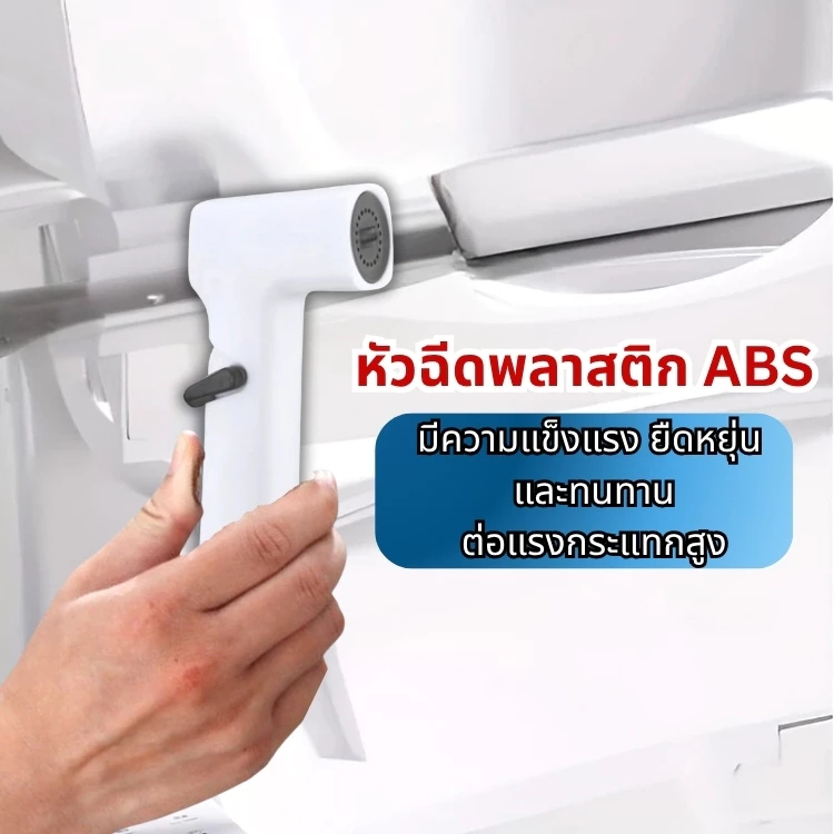 LUCKYLOTUS ชุดหัวฉีดชำระ ABS พร้อมสายยาว 120 ซม. ทนทานต่อการกัดกร่อน มาพร้อมขาติดตั้งครบชุด