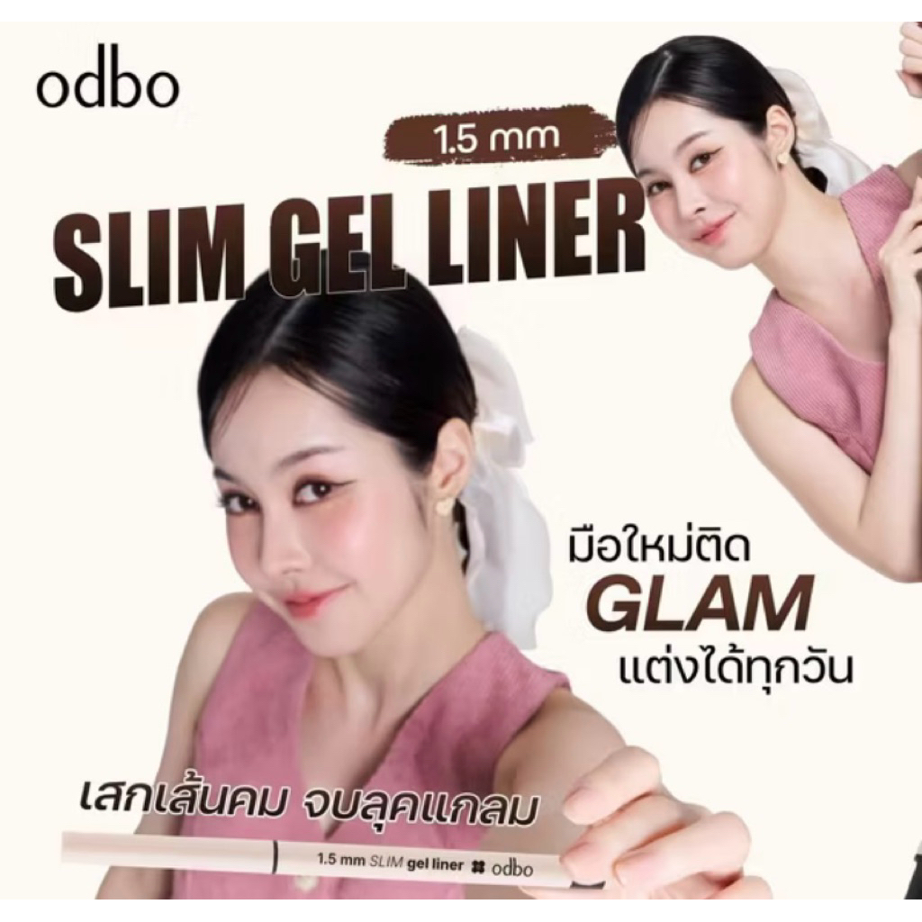 เจลไลเนอร์ ODBO OD3021 เส้นคมชัด เขียนง่าย ติดทนนาน 1.5 มม.