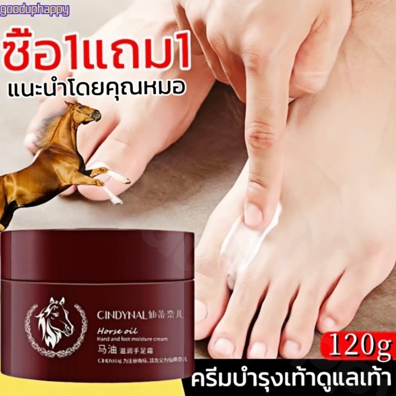 🐎120g ครีมทาส้นทาแตก ครีมทาเท้าแตก ที่ขัดเท้าแตก ครีมบำรุงเท้า เท้าแตก ดูแลมือ ขัดผิวหนัง แห้ง หยาบ หนังแ🐎