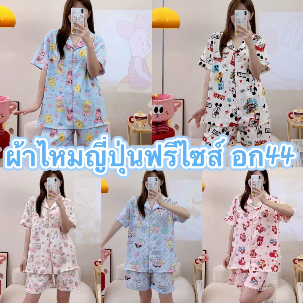 ผ้าไหมญี่ปุ่น ลายการ์ตูน แขนสั้น-ขาสั้น ฟรีไซส์ อก 44 นิ้ว YS
