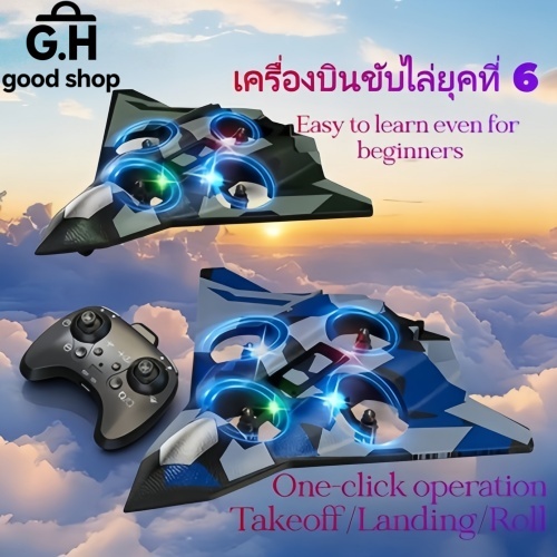 ของเล่นเครื่องบินควบคุมระยะไกล โฟม 2025 รุ่น 6 ABS ทนทาน ยืดหยุ่นสูง ระบบเสถียรภาพสี่แกนอัพเกรด ลดราคา พร้อมส่ง