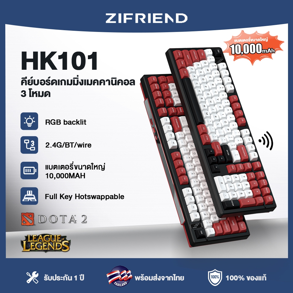 ZIFRIEND HK101 คีย์บอร์ดไร้สาย 150,000 mAh คีย์บอร์ดเกมมิ่ง rgb คีย์บอร์ดแมคคานิก