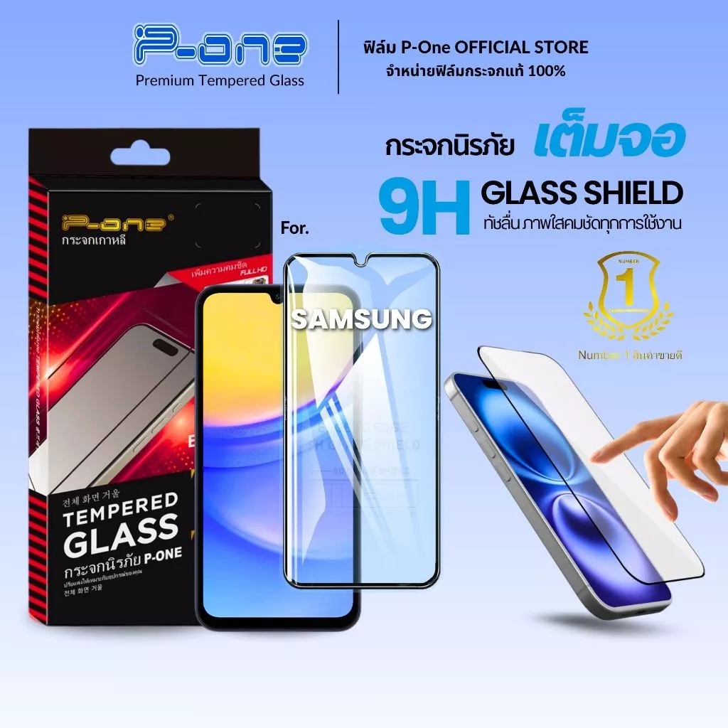 🇯🇵ฟิล์มกระจก Samsung a08 a18 a07 a17 a06 a56 a16 a55 5g a05s a15 a17 lte a15 5g a36 a14 a26 a25 5g a11