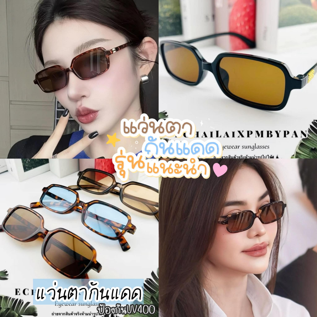 ร้านในไทย รุ่น Dro817 ทรงวินเทจเกาหลี New Collection MM แว่นตาคุณอิงฟ้า แว่นทรงวินเทจ