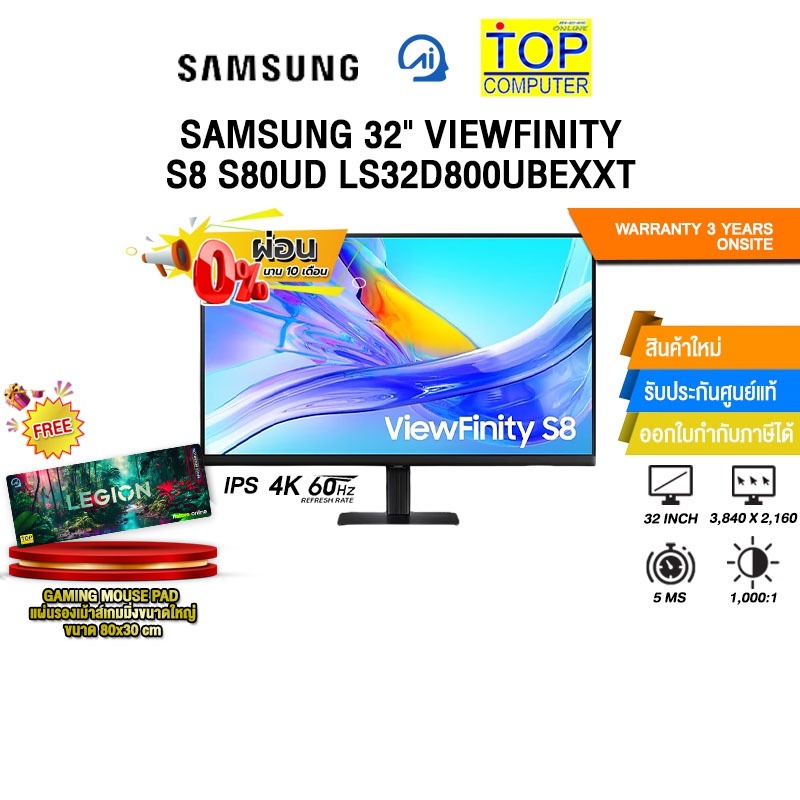 [ผ่อน 0% 10 ด.]SAMSUNG 32" VIEWFINITY S8 S80UD LS32D800UBEXXT (IPS 4K/60Hz)/ประกัน 3 Years