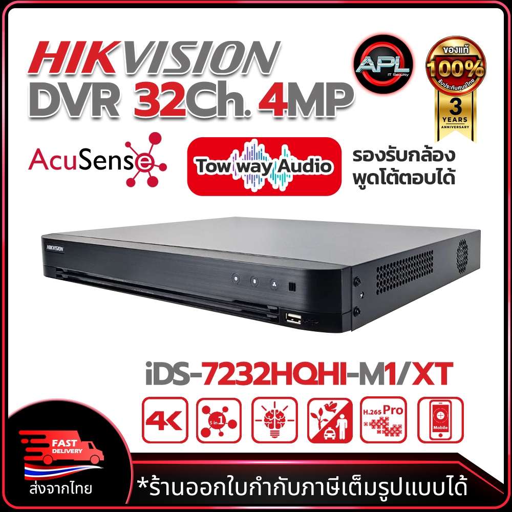 HIKVISION เครื่องบันทึกกล้องวงจรปิด DVR รุ่น iDS-7232HQHI-M2/XT 32Ch ความละเอียด 4MP รองรับกล้องพูดโ