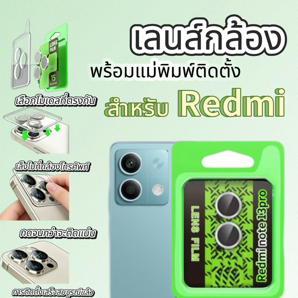 CD ฟิล์มกระจกนิรภัย เลนส์กล้อง พร้อมแม่พิมพ์ติดตั้ง For XIAOMI REDMI 15C 15 4G/5G NOTE15 15PRO 15PRO
