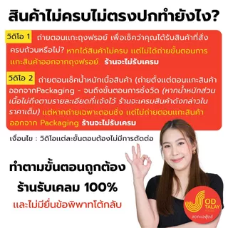 สันคอสไลด์ 1 กิโลกรัม (ส่งด่วน4ชม.ส่งทันที2ชม.)