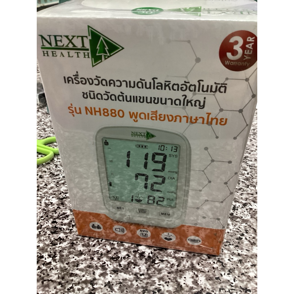 เครื่องวัดความดันโลหิตอัตโนมัติ Next Health NH-880 เสียงพูดภาษาไทย
